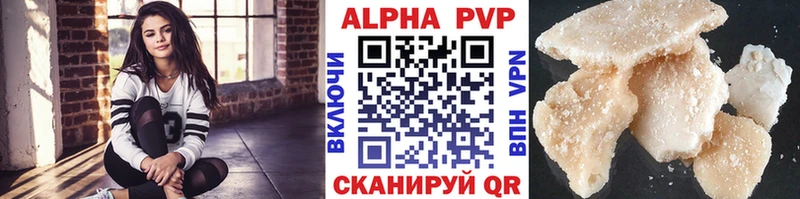 Alfa_PVP Crystall Елабуга