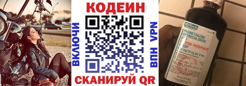 сколько стоит  Елабуга  Кодеин Purple Drank 