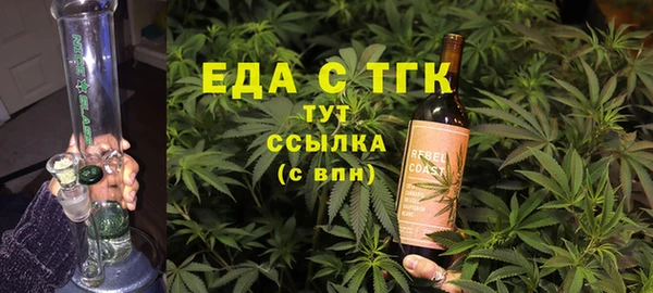 мяу мяу кристалл Арсеньев