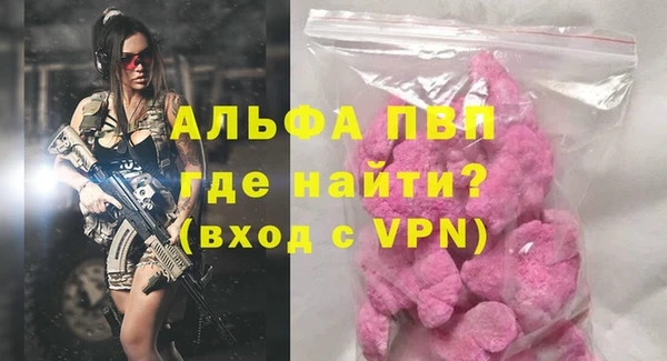 мяу мяу кристалл Арсеньев