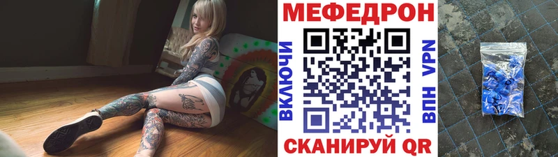 Меф мяу мяу  Елабуга 